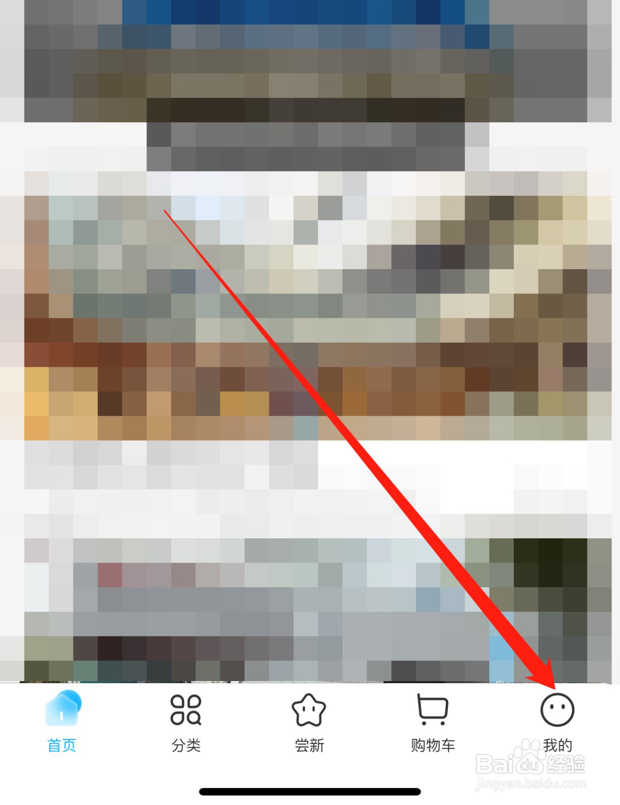盒马如何查找其他设置？