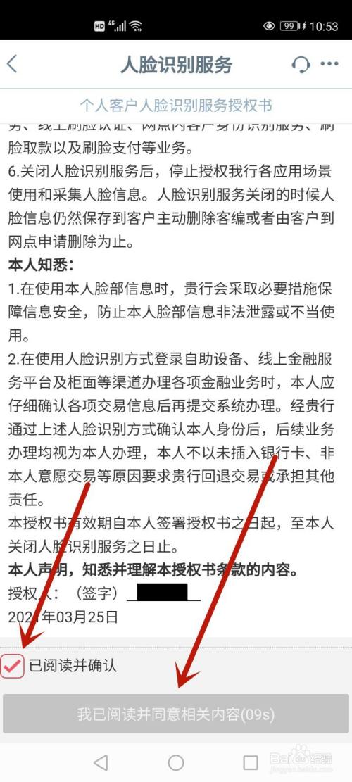 银行卡密码怎么改在手机上