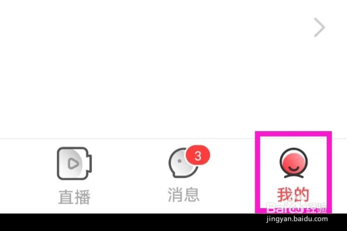 牵爱如何打开消息通知