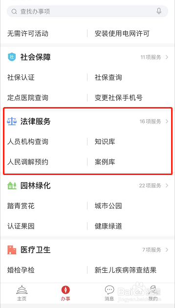 民法典交通事故处理责任