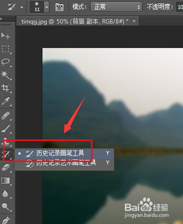ps图片背景怎么虚化