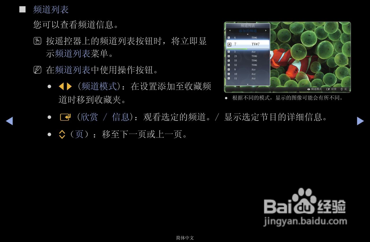 三星PS43D450A2等离子彩电使用说明书:[1]