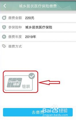 云南人社怎么交医疗保险