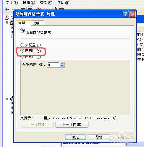 网速慢,自己就可以调网速,现在教大家调网速