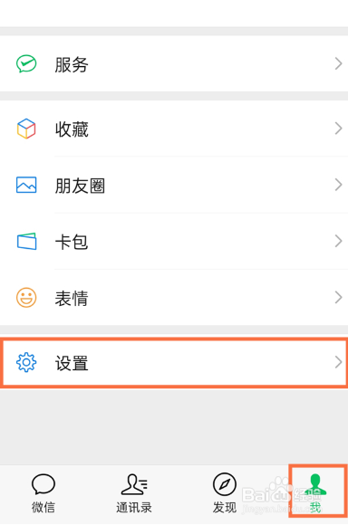 微信发信息不显示内容如何解决