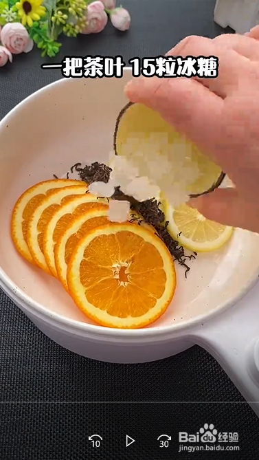 怎么做橙香柠檬茶