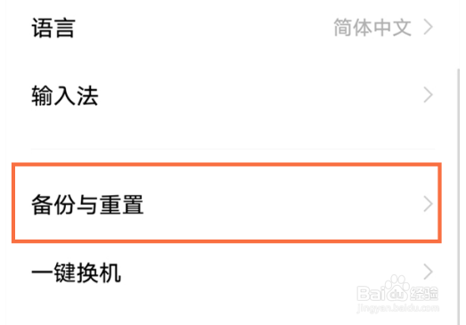 vivos15pro怎么恢复出厂设置
