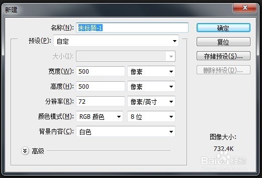 photoshop软件立体字发光字的制作