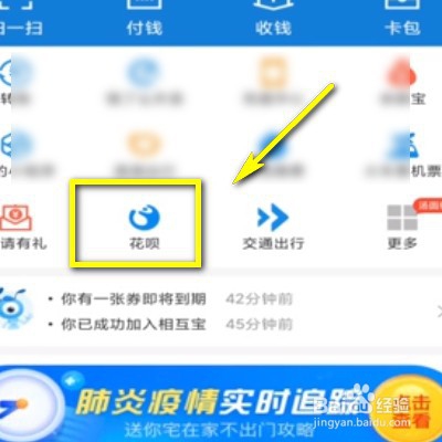 如何延长花呗还款期限？