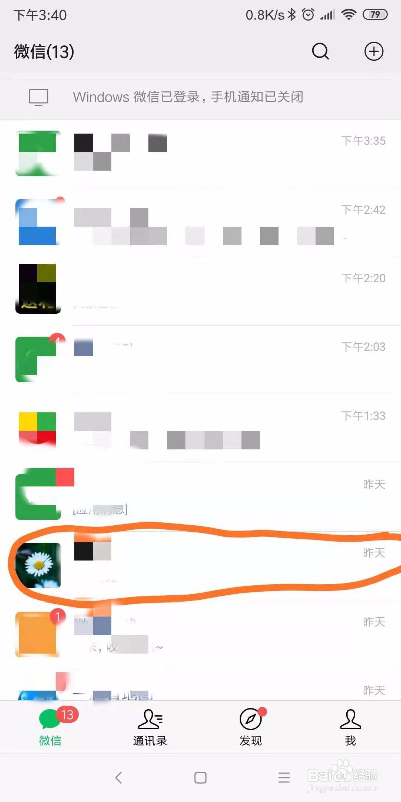 入何用微信发起视频通话