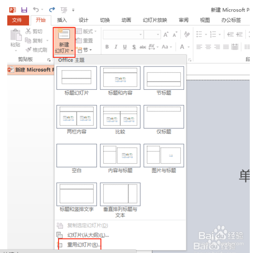 如何将多个word文档合并一个文档