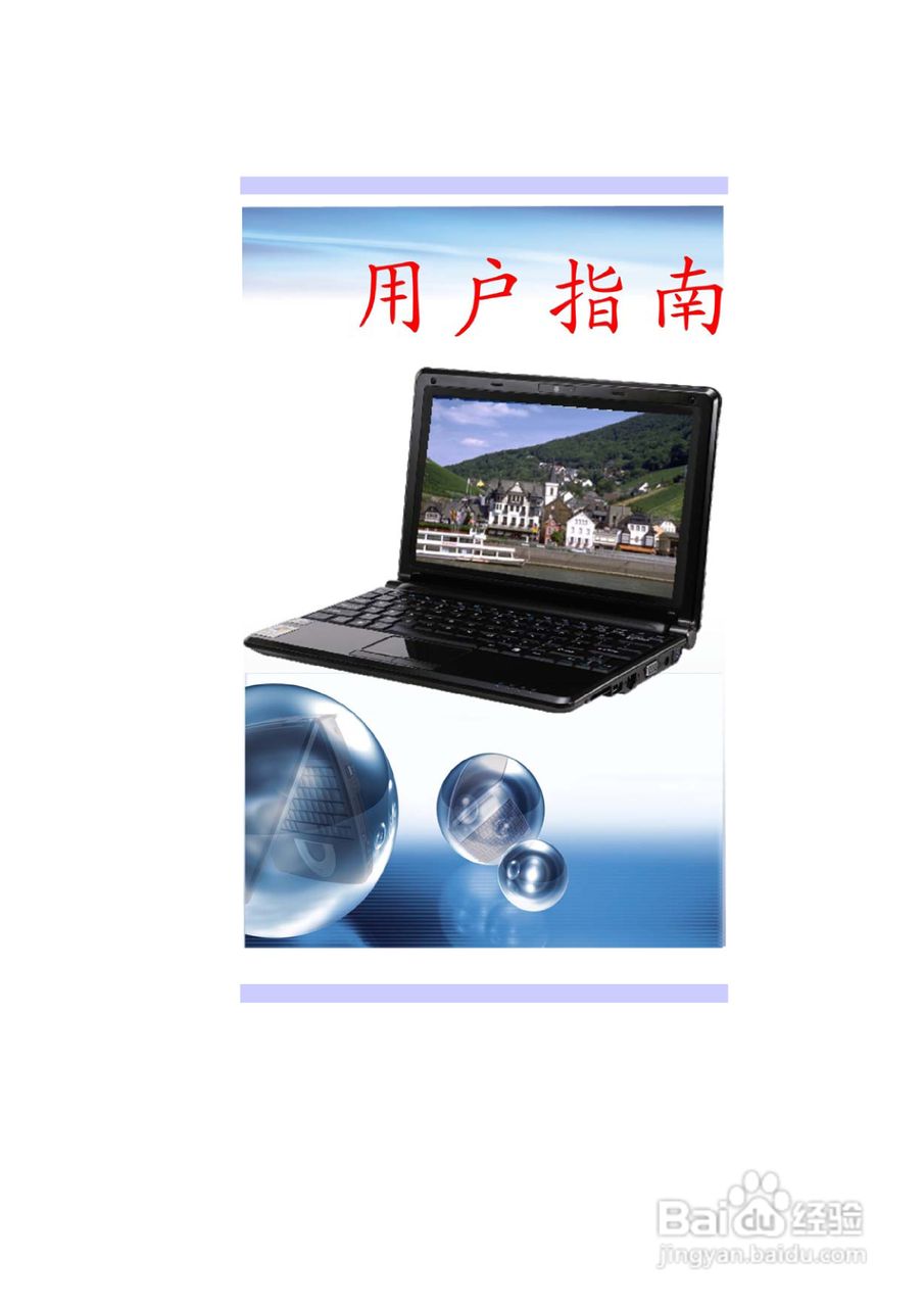 精英ECS V10IS6笔记本电脑说明书:[1]