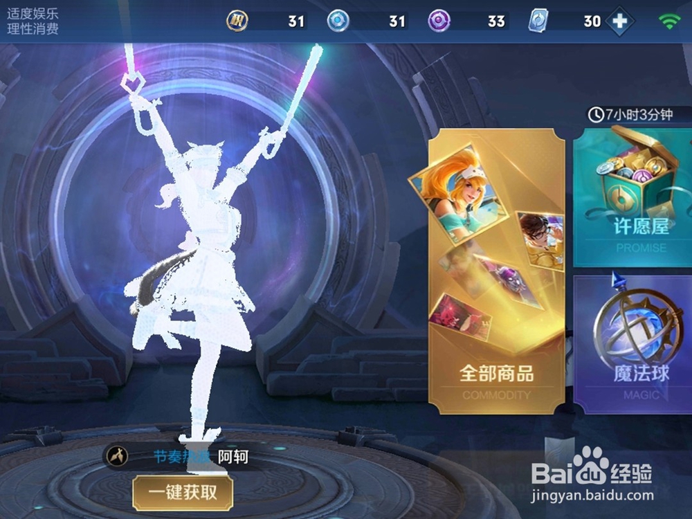 王者荣耀小乔热情夏威夷星元皮肤怎么获得