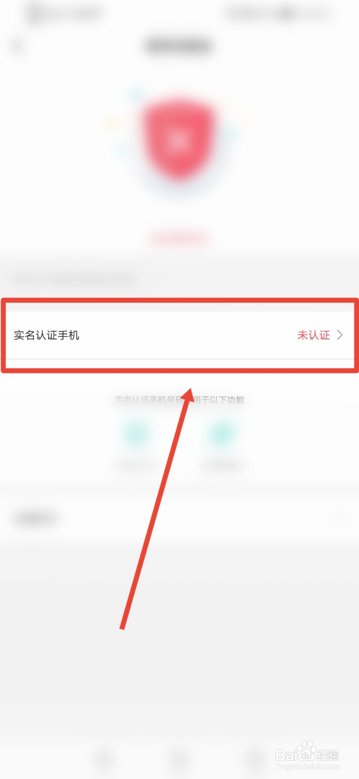 映客直播如何进行实名认证