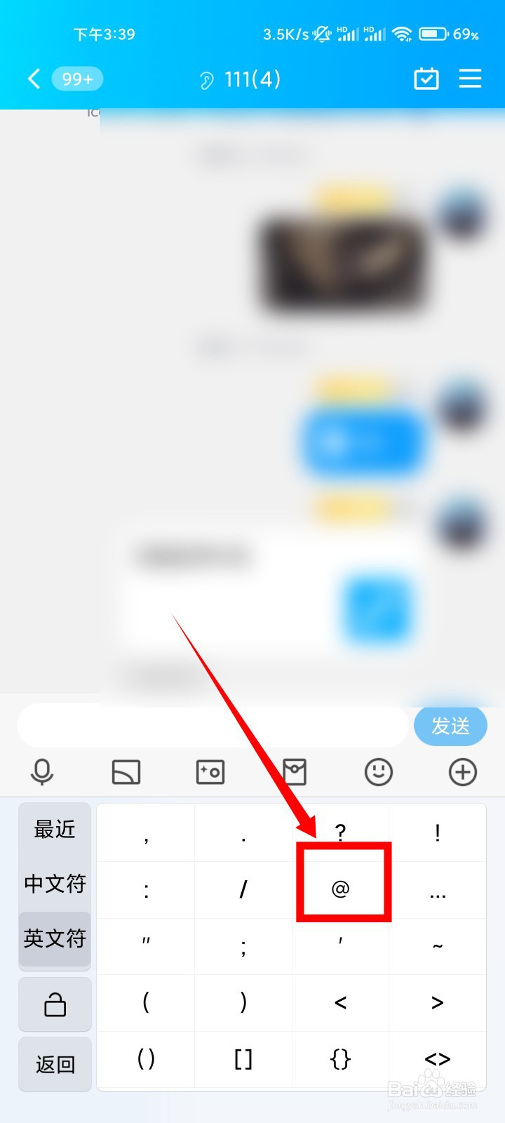 群里@所有人怎么弄