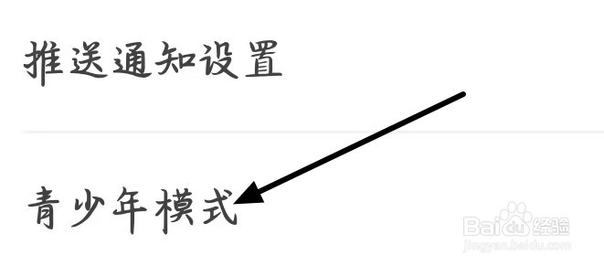 狐友开启青少年模式