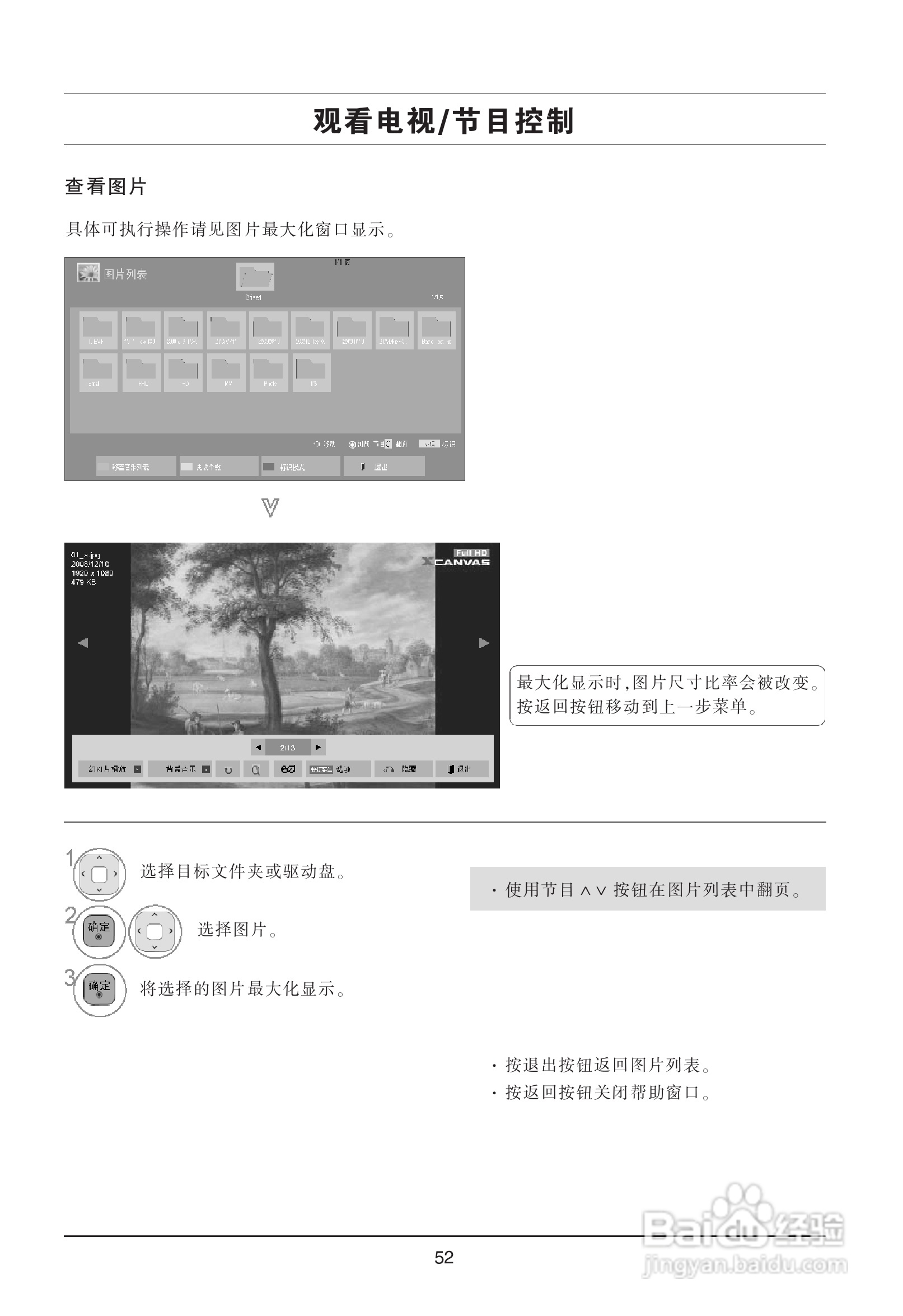 LG 42LD450-CA液晶彩电使用说明书:[6]