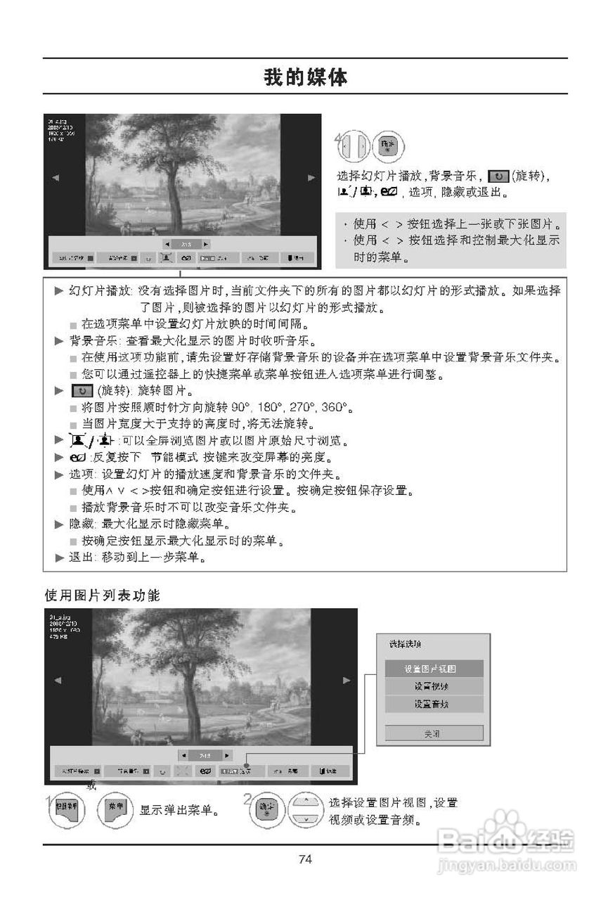 LG 47LX6500-CA液晶彩电使用说明书:[8]
