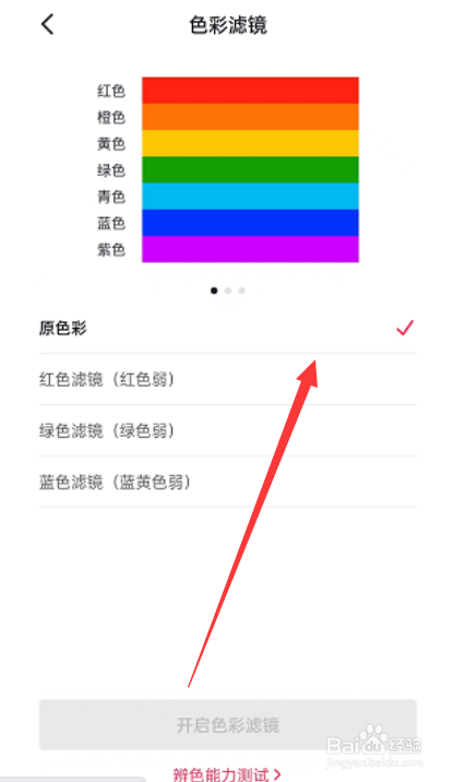 抖音色彩滤镜在哪开启