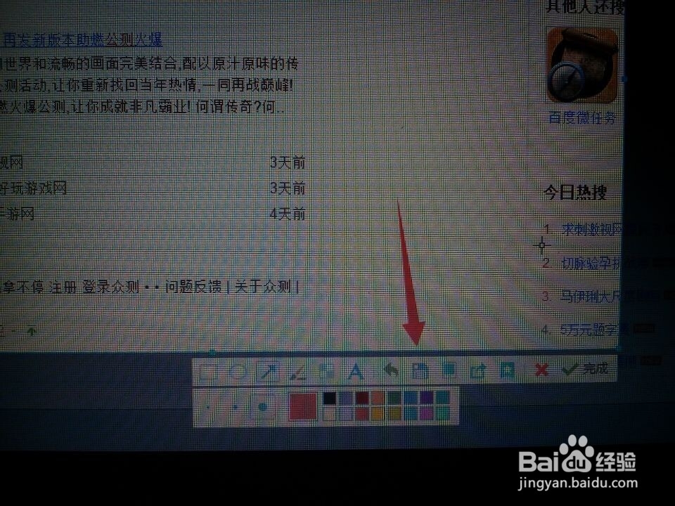 QQ截图怎么用呢？