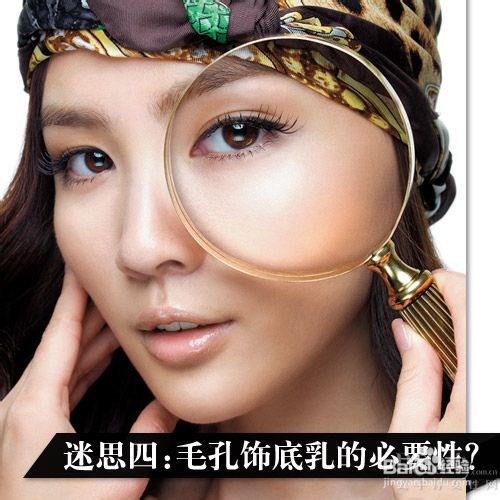 BB霜是万能底妆？打破换季底妆6大迷思