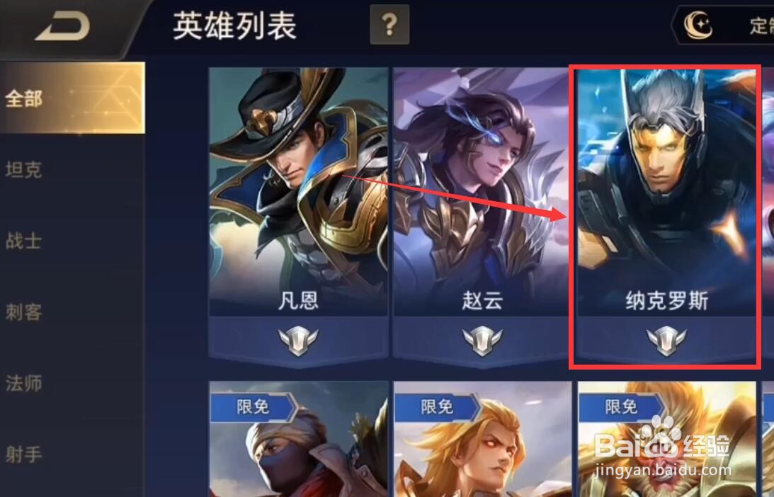 传说对决觉醒石怎么用