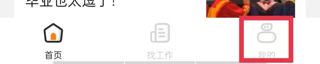 完美校园APP怎么咨询在线客服