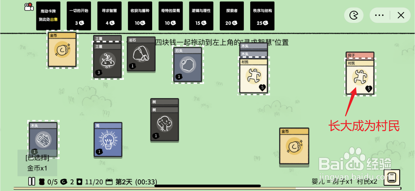 堆叠大陆孩子怎么长大