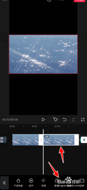 剪映怎么加马赛克给画面的一小部分