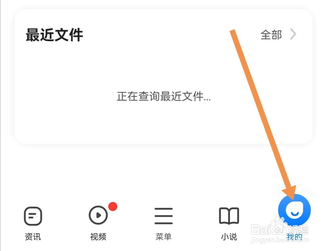 360手机浏览器APP如何设置默认浏览器