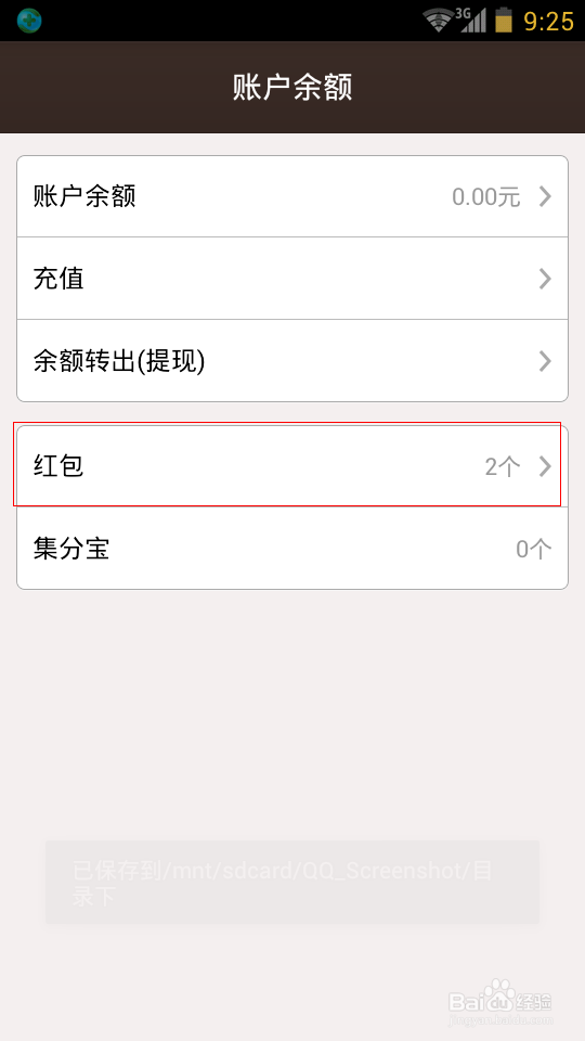 天猫双十一游戏红包在哪里？