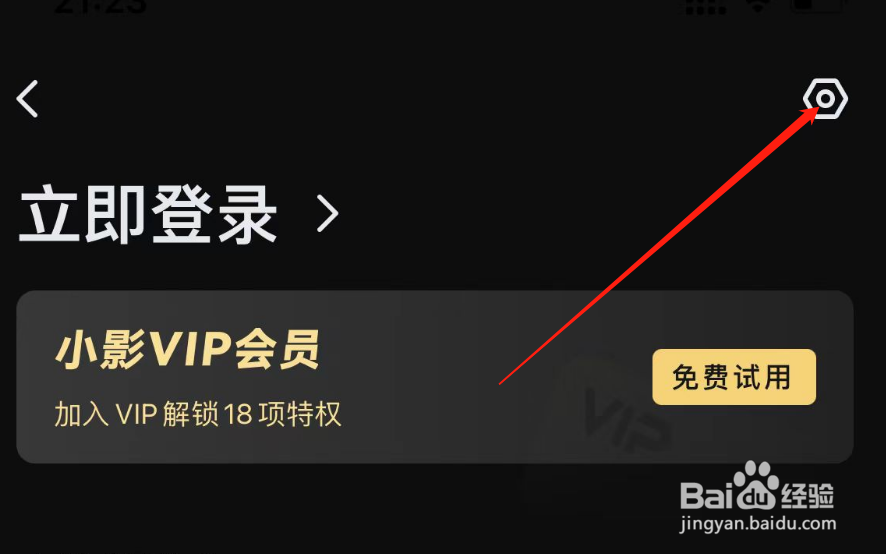 怎样给小影APP赏个好评