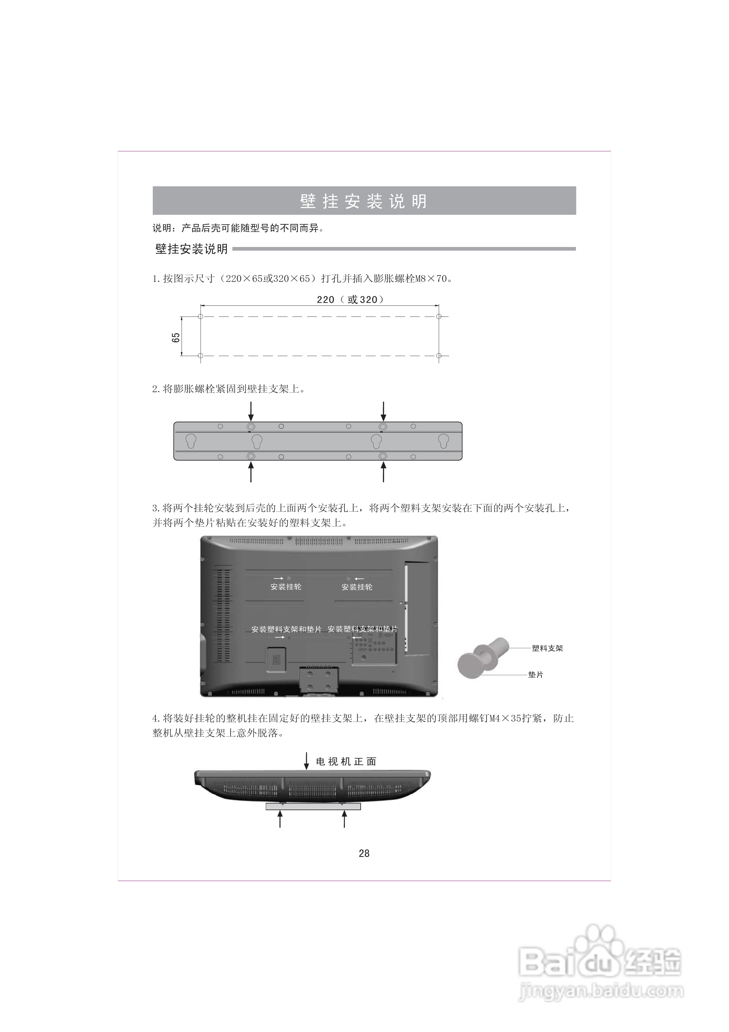 海信TLM32P69G液晶彩电使用说明书:[3]