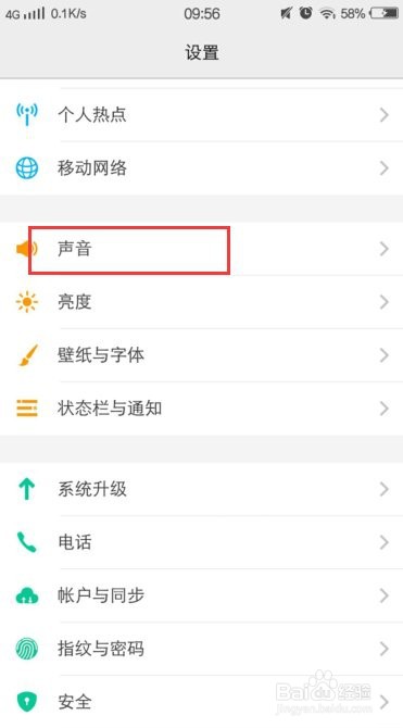 vivo手机声音怎么调大