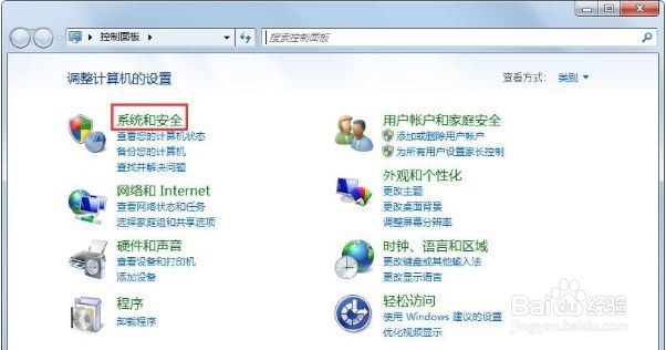win7局域网无法访问怎么办