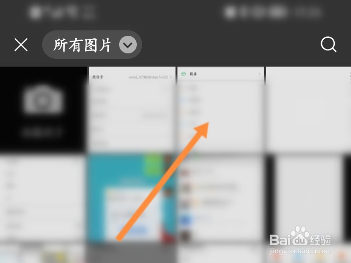 微信群头像怎么设置
