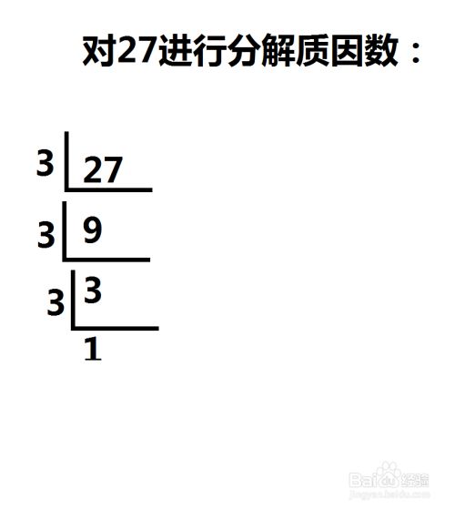 怎样求两个数的最大公约数 百度经验 怎样求两个数的最大公约数 百度经验