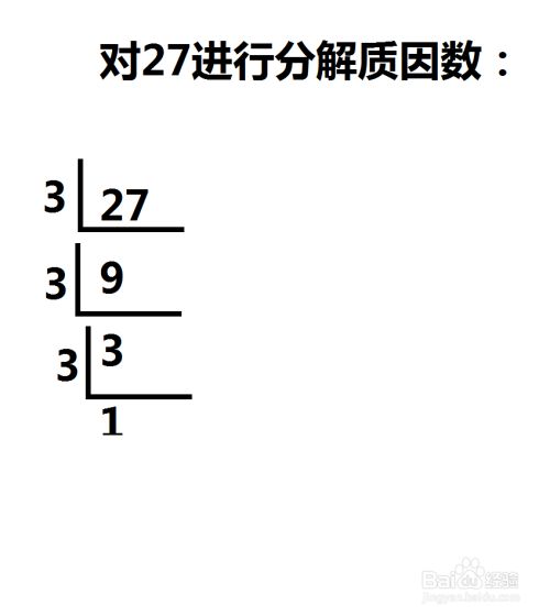 怎样求两个数的最大公约数 百度经验