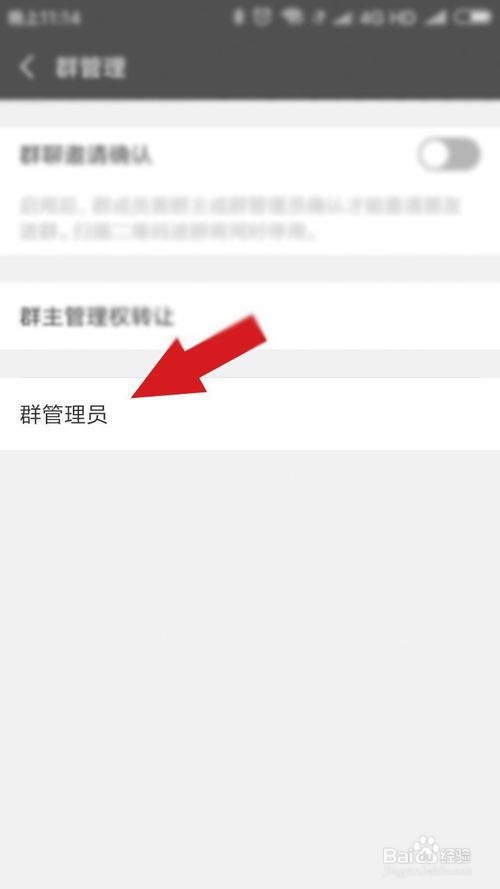 微信如何设置管理员？