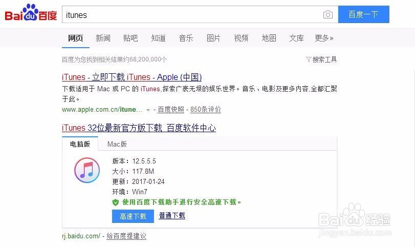 怎么给iTunes备份加密