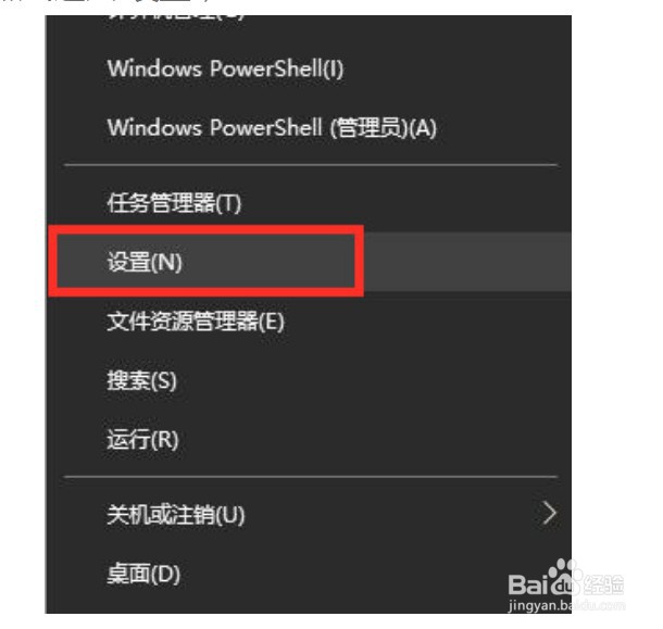 Win10怎么设置默认浏览器