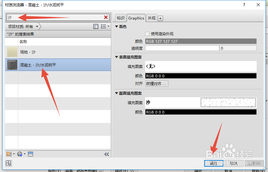 revit如何创建复杂形式的墙