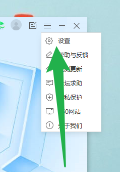 360安全卫士如何设置弹窗模式为自动处理模式