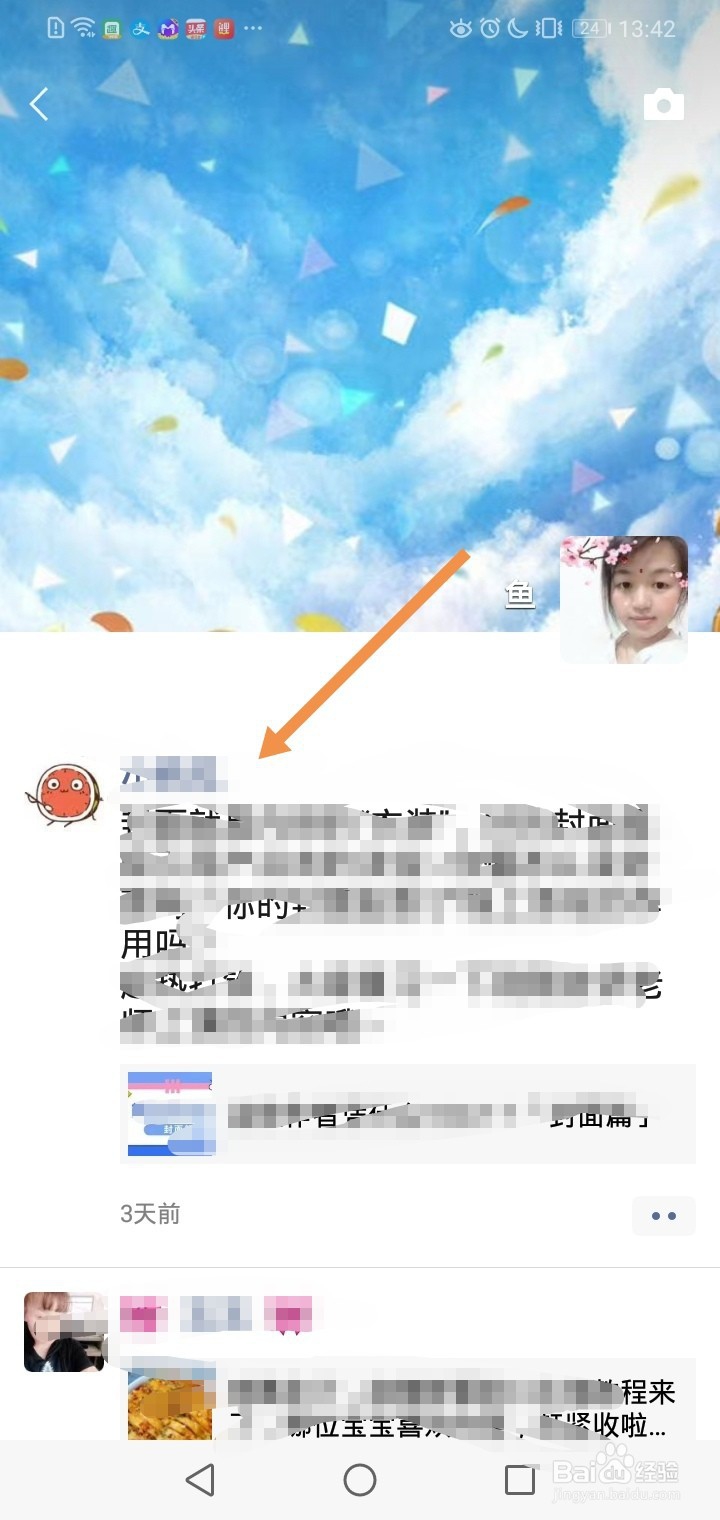 如何举报好友朋友圈违规内容?