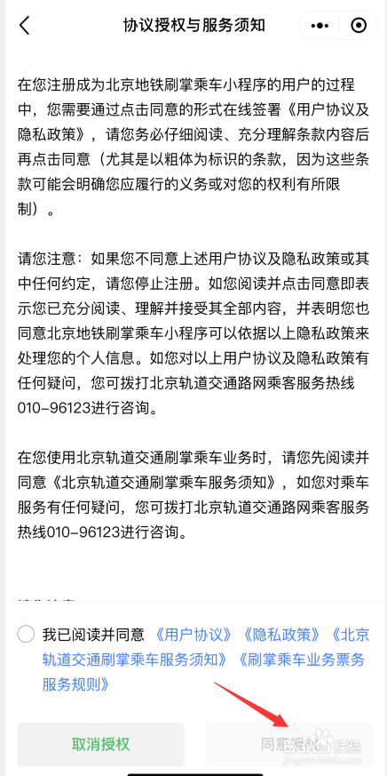微信如何使用刷掌支付