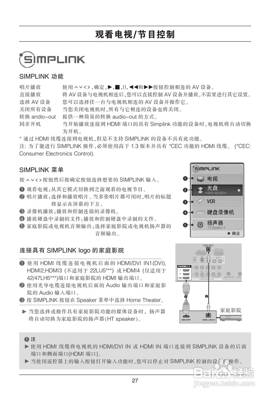 LG 42LH50YD液晶彩电使用说明书:[3]