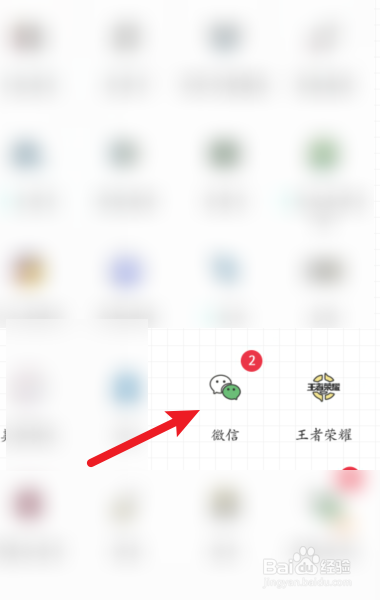 怎么把公众号置顶的微信最上面