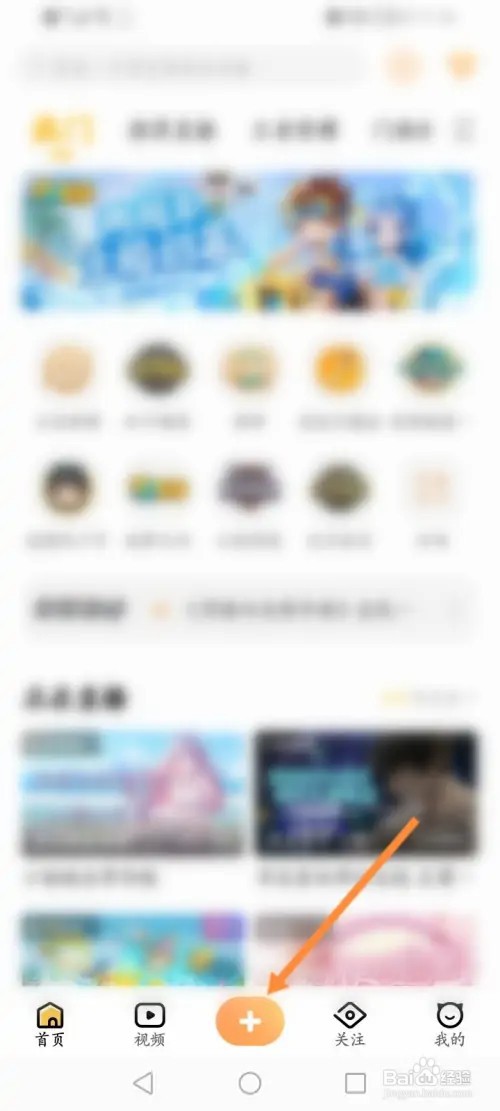 游拍直播怎么开启直播