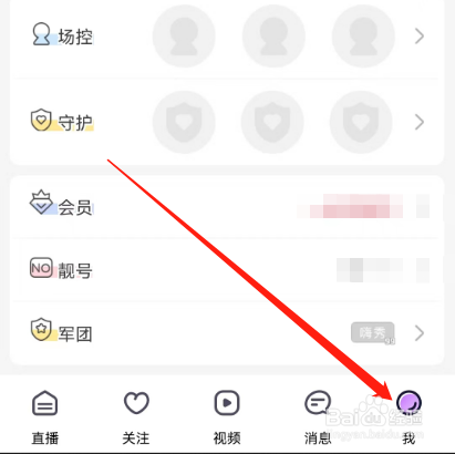 安卓版嗨秀直播如何进行主播认证