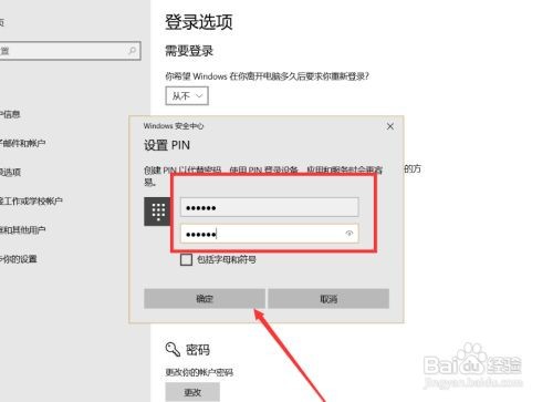 华为电脑忘记pin码怎么办